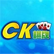 ck棋牌手机版 v1.83