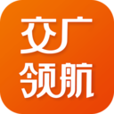 交广领航app安卓版 v4.6.2.2