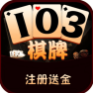 开元103棋牌最新版 v2.2