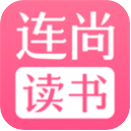 连尚读书女生版app v3.3.9.2