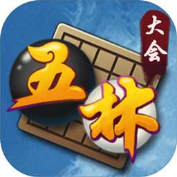 五林五子棋手游版 v3.0.3 