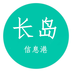 长岛信息港最新版 v1.0.1