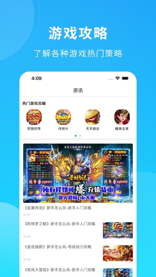 BT云游盒子iOS版