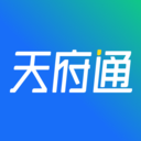 天府通app官方版 v7.0.0