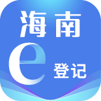 海南e登记app最新版 v2.2.43.0.0105