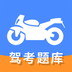 摩托车驾驶证考试宝典安卓版下载 v1.2.0