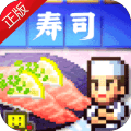 海上寿司店无限金币版 v1.0
