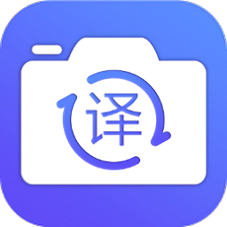 拍照翻译王app最新版 v1.6.6