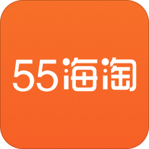 55海淘返利app v8.0