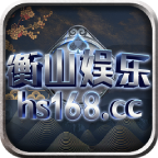 衡山娱乐iOS苹果版 v1.009