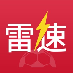 雷速体育app官方版 v7.0.5