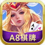 a8棋牌娱乐平台苹果版 v1.0