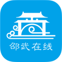 邵武在线app苹果手机版 v6.2