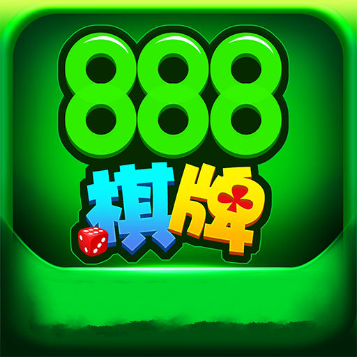 888棋牌官网版安卓版 v2.1