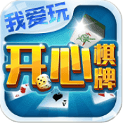 开心棋牌iOS苹果版 v1.0.0