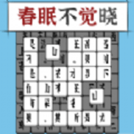 汉字消方块测试版 v1.01
