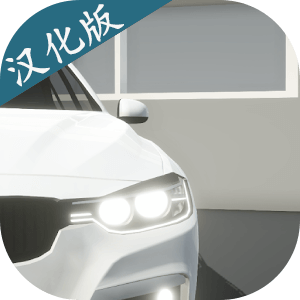汽车出售模拟器手机版 v0.1.7.2