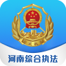 河南综合执法二期官方版 v5.0.4