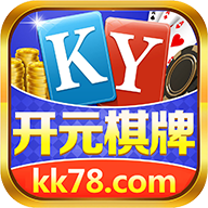 开元kk78棋牌福利版 v1.0.9