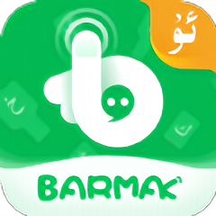 barmak输入法安卓版 v4.7.0