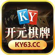 开元ky63棋牌iOS专享版下载 v2.7.8