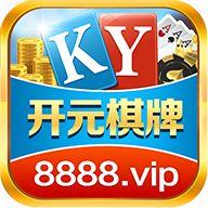 开元8888vip棋牌iOS福利版 v2.7.15