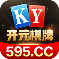 开元595ky棋牌iOS极速版 v2.7.15