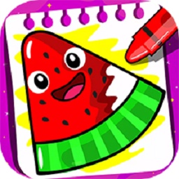 孩童画画水果涂色软件正版 v1.1.2