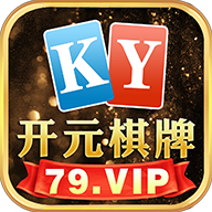 开元79vip棋牌最新版下载 v3.3.3