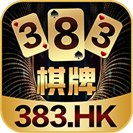 383棋牌娱乐苹果版 v2.7.15
