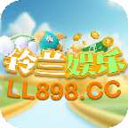 铃兰娱乐app最新版 v1.009