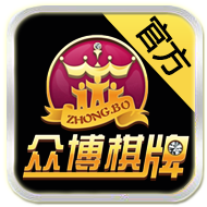 众博棋牌app下载官网 v1.2