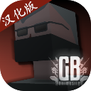 g沙盒仇恨中文版 v12.3.7