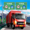 遨游城市遨游中国卡车模拟器手机版 v1.0
