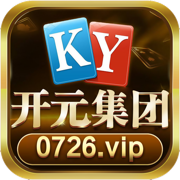 0726开元集团棋牌官网版 v2.1.25