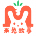 米兔故事app安卓版 v1.0