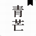 青芒小说官网最新版下载 v1.9.2
