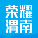 荣耀渭南网app最新版 v5.4.1.39