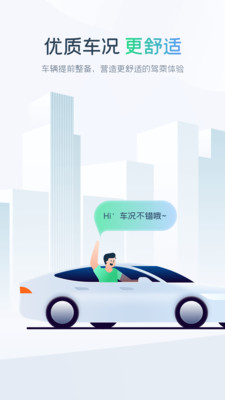 evcard共享汽车app