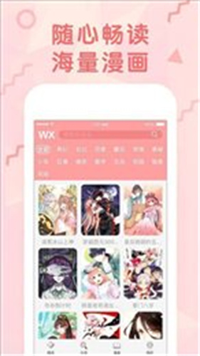 哔咔哔咔粉色app官网版