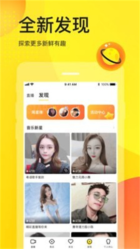 YY语音官方网站手机版