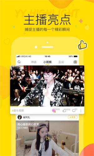 yy语音手机去广告精简版app