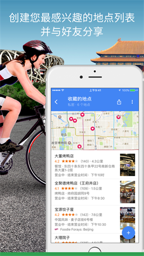 谷歌地图手机版下载app