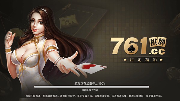 761棋乐游游戏中心官网版