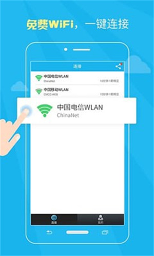 畅无线app官网最新版2024